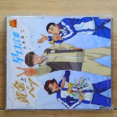 国内盤CD★九鬼貴一(竹本英史)/■ 黄金ペアと早口言葉 【NECM10129/4582243213721】C25139のサムネイル