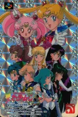 専用セーラームーン　アナザーストーリー　全員参加！！主役争奪戦　初回特典　カード 専用セーラームーン アナザーストーリー 全員参加！！主役争奪戦