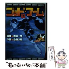 貴重】週刊少年ジャンプ 1983年10号 CHOBIT/ 鳥山明 - メルカリ