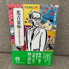 【中古】 戦後を語る/岩波書店/岩波書店 戦後を語る／岩波新書編集部｜岩波新書 - 岩波書店
