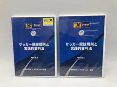 専門店では 2025年最新】Dvd サッカー競技規則と実践的審判法の人気アイテム スポーツ・フィットネス