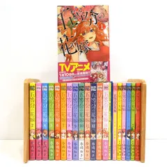 【小牧店】五等分の花嫁　全14巻+14.5巻+キャラクターブック5冊+TVアニメ1期公式設定資料集 セット 【I207-2570】