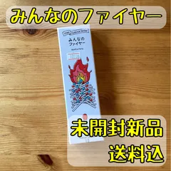 みんなのファイヤー 【ボードゲーム】