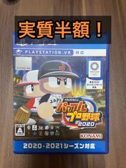 パワフルプロ野球　2020 ps4 パワプロ