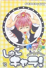 しゅごキャラ！特装版1-9巻 ポストカード付き 初版 第2版 しゅごキャラ！』 新装版 全巻購入特典 ポストカードセット(描き