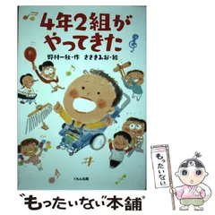 わが家 くもんの児童文学 大谷 美和子 / 内田 真理 くもん出版