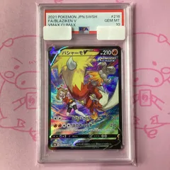 2025年最新】psa10 ばしゃーもの人気アイテム - メルカリ