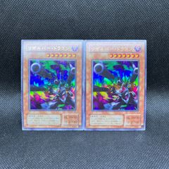 遊戯王　リボルバー・ドラゴン　2期　ウルトラレア　2枚セット