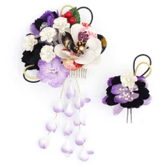 髪飾り 成人式 振袖 前撮り 袴 花 2点セット ちりめん 紫 白 ゴールド 黒 組紐 下がり 藤下がり パール 和柄 大きい 小さい か No.12-0332