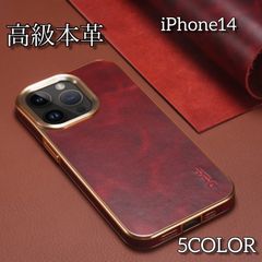 iPhone14用 本革背面ケース 全5色