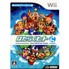はたらくヒト - Wii