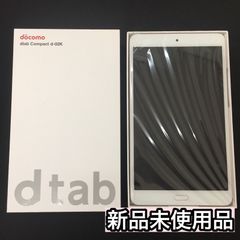 【新品】dtab compact（d-02k）SIMロック解除コード有