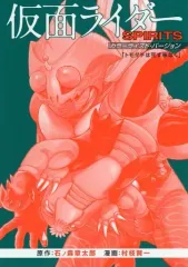 2025年最新】仮面ライダーspirits カラーライズドの人気アイテム