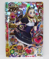 クロスブレイド ダイの大冒険 セーニャ 11-063 プレイ用