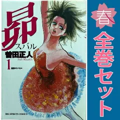 2025年最新】昴 全巻 曽田正人の人気アイテム - メルカリ