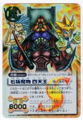 金色のガッシュベル  カード　石版魔物四天王　シークレットARS10点 ガッシュベル ガッシュ カード 石版魔物 四天王 SC S - メルカリ