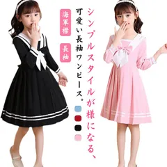 子供服 女の子 ワンピース 長袖 襟付き セーラーワンピース 発表会 七五三 キッズ ワンピース ジュニア プリーツワンピース 海軍風 子供服 Aライン リボン ガールズ 通学 カジュアル 普段着 海#jyonn1495