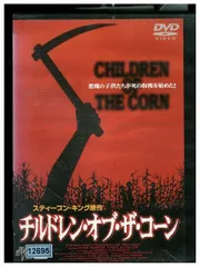 2024年最新】children of the cornの人気アイテム - メルカリ