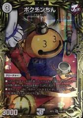 ポクチンちん b 20th 4枚 ポクチンちん b 20th 4枚