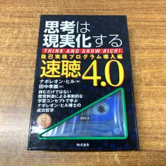 2024年最新】ナポレオンヒルプログラムの人気アイテム - メルカリ