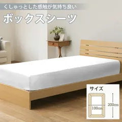 ボックスシーツ マットレスカバー ベッドカバー ベッドシーツ シーツ ボッ クスシーツ ダブル 防ダニシーツ 敷き布団カバー ベッドカバー ボックスベッドシーツ シングル 抗菌防臭 通気性 厚さ10~24cmのマットレスに適用 オールシーズン(ホワイト)