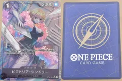 ビクトリア・シンドリー UC OP06-091のサムネイル