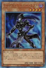 Ｅ・ＨＥＲＯ シャドー・ミスト TTP1-JP028 【アルティメットレア】 TACTICAL-TRY PACK －黒魔導・ＨＥＲＯ・御巫－ 遊戯王　トレカ道