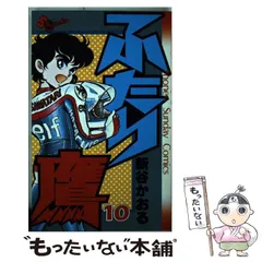 【中古】 ふたり鷹 ｖｏｌ．６/小学館/新谷かおる 中古】 ふたり鷹 vol．6/小学館/新谷かおる 中古】 ふたり鷹