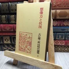 取り替え子』（大江 健三郎）｜講談社