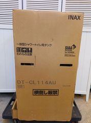 未使用品　リクシル　ウォシュレット　一体型トイレ機能部のみ　DT-CL114AU