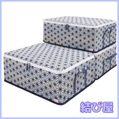 【特価】アストロ 収納ケース 3個組 衣類用 ホワイト 麻の葉柄 不織布 折りたたみ 持ち手付き 850-07