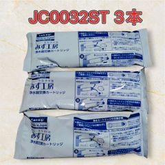takagi 浄水カートリッジ JC0032ST 3個セット - メルカリ