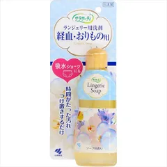 3個まとめ買い 小林製薬 サラサーティ ランジェリー用洗剤 経血・おりもの用 ソープの香り 120mL送料無料 ×3個セット