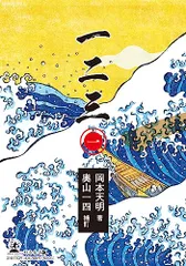 2025年最新】岡本天明 一二三の人気アイテム - メルカリ