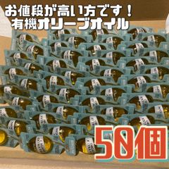 コストコ 有機オリーブオイル 有機 オーガニック オリーブオイル 個包装 オイル