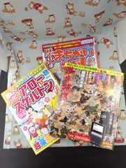 脳トレパズル系雑誌く44　F-1683