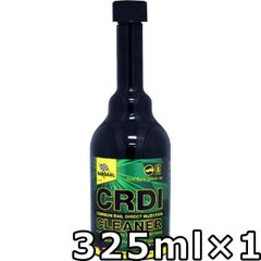 バーダル コモンレール ダイレクト インジェクション クリーナー 325ml×1 BARDAHL COMMON RAIL DIRECT INJECTION CLEANER （CRDI）