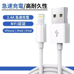 【2本セット】iPhone 充電 ケーブル mfi認証 2m 長い 短い シリコンケーブル 急速充電器 USB A 充電ケーブル 純正品質 ライトニングケーブル 充電コード