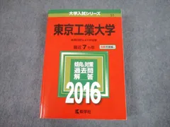 2025年最新】東京大学 赤本 後期の人気アイテム - メルカリ