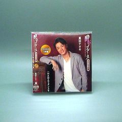 【未開封新品】酔いのブルース スペシャル盤 (リミックス・リマスターバージョン) (CD) 真田ナオキ