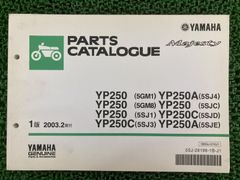 マジェスティ250 パーツリスト 1版 ヤマハ 正規 中古 YP250 C A 5GM1 8 5SJ1～