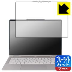 PDA工房 Lenovo Yoga 7 2-in-1 Gen 10/Yoga 7i 2-in-1 Gen 10 (14型) 対応 ブルーライトカット[反射低減] 保護 フィルム 日本製