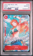 ナミ R パラレル OP01-016 ロマンスドーン psa10 - メルカリ