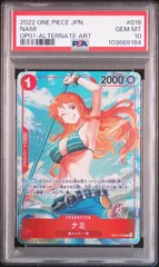 ワンピース　ナミ　パラレル　ロマンスドーン　鑑定品　PSA10評価 PSA10鑑定済〕ナミ(パラレル/線画背景)【SR/P】{OP02-036}