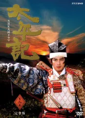 NHK大河ドラマ総集編DVD 太平記 レンタル版 全3巻 Amazon.co.jp: NHK大河ドラマ 太平記 [レンタル落ち] 全13巻