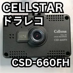 2025年最新】CELLSTAR 車 ドライブレコーダーの人気アイテム