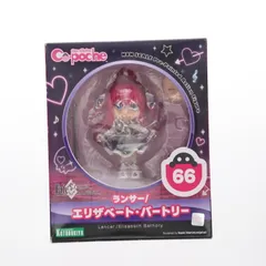 【新品・未開封】キューポッシュ ランサー/エリザベート・バートリー【FGO】 キューポッシュ ランサー/エリザベート・バートリー: フィギュア