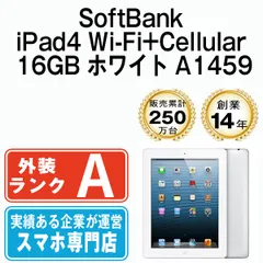 2024年最新】ipad4 16gb 中古の人気アイテム - メルカリ