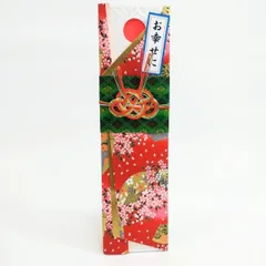 コロコロコイン 彩どりおふだ 友禅紙 蝶々 赤 御祝儀 ご長寿のお祝い プレゼント 手作りの想いが伝わりますのサムネイル