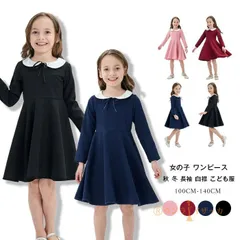子供服 ワンピース フォーマルワンピース フォーマル キッズ 女の子 長袖 白襟 こども服 子ども服 無地 秋 冬 春 100cm 110cm 120cm 130cm 140cm 150cm 通園 通学 クリスマス squ1922